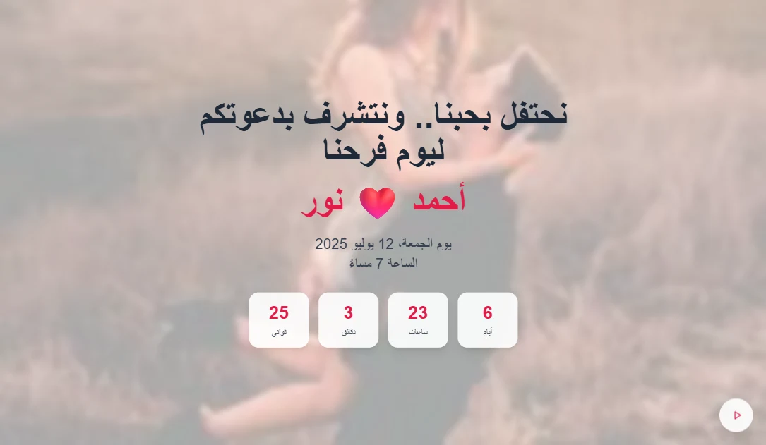 Arabic Romance